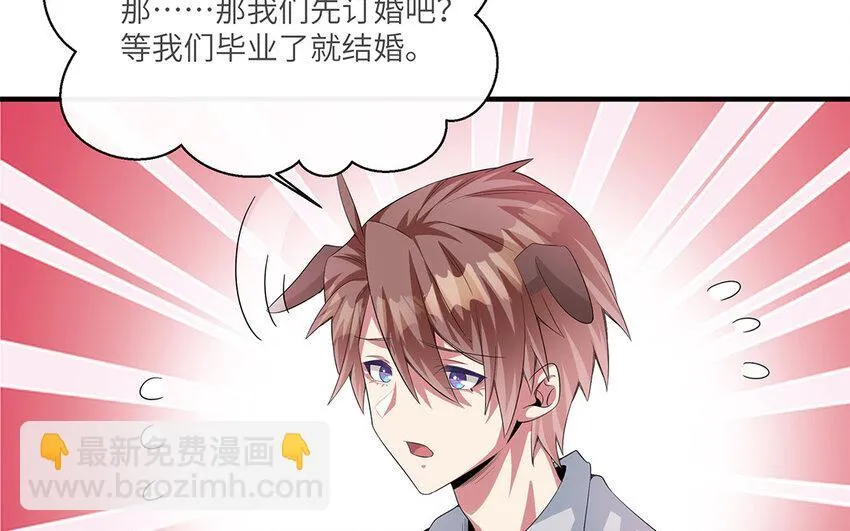 13 第12话  主动求婚69