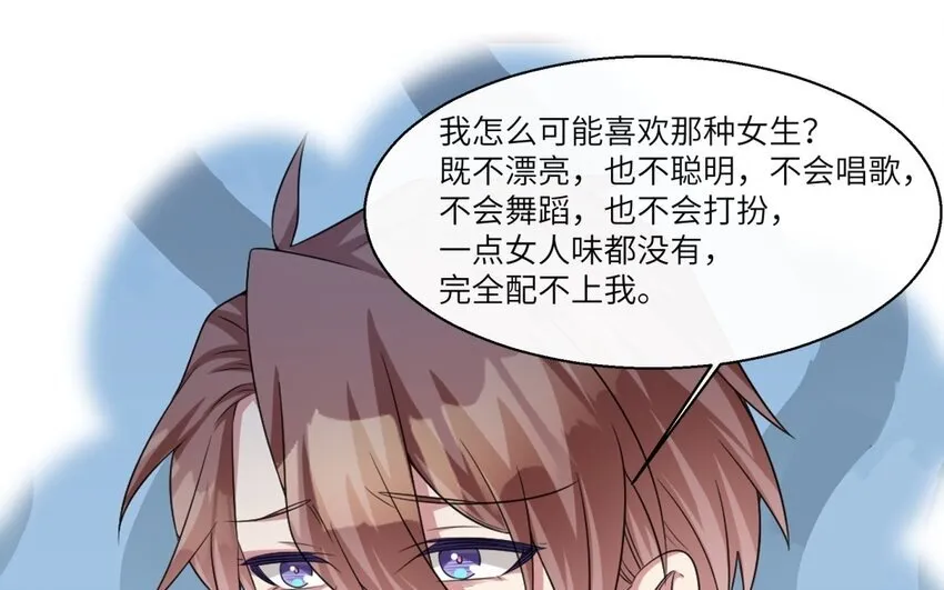 38 第37话 我答应你27