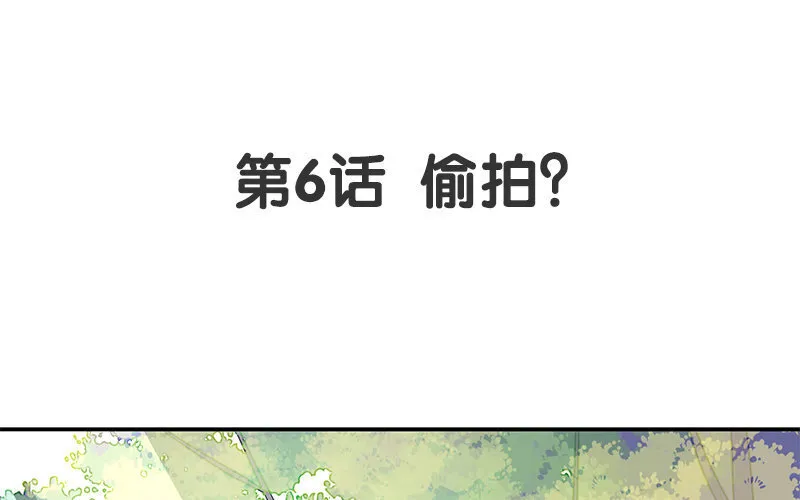 7 第6话 偷拍？2