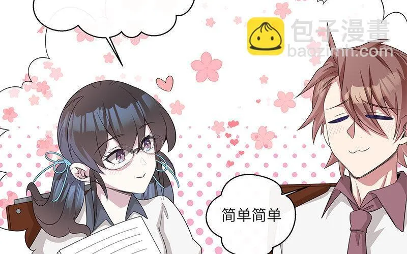8 第7话 还说不喜欢我！70