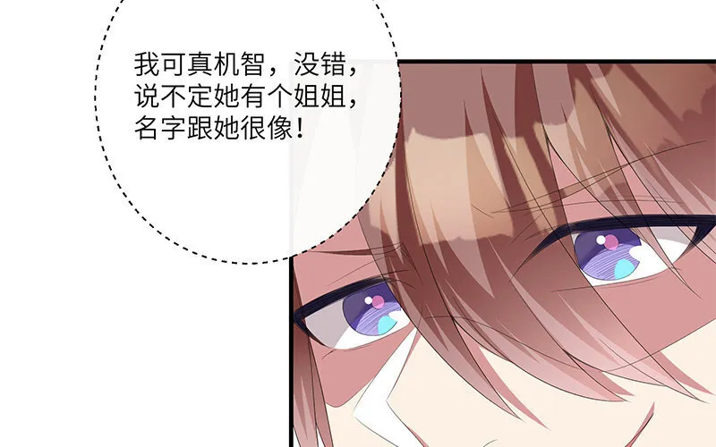 5 第4话 女人，你引起了我的注意28