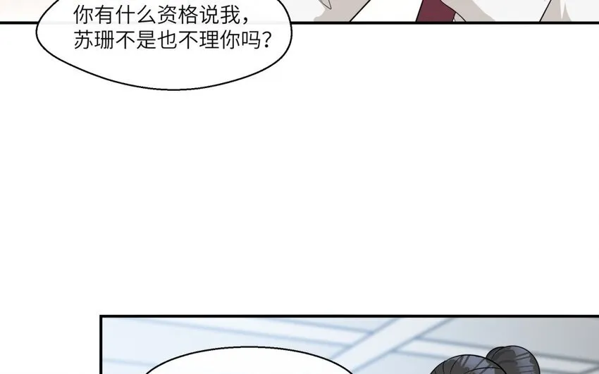 31 第30话 放学后的密谈30
