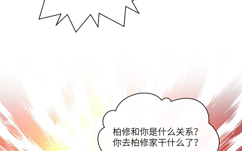 17 第16话  情敌来了？47