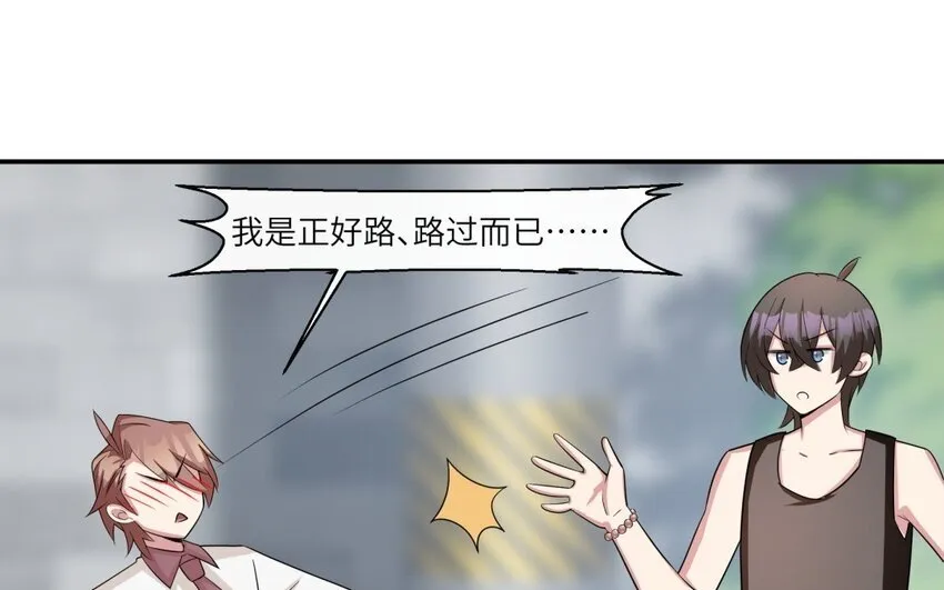 36 第35话 开始打工9