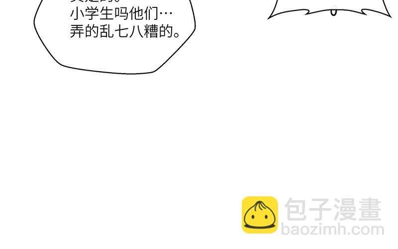 8 第7话 还说不喜欢我！96