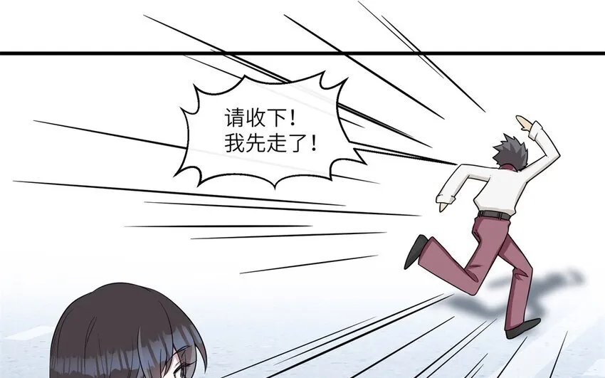 47 第46话 他是特别的？11