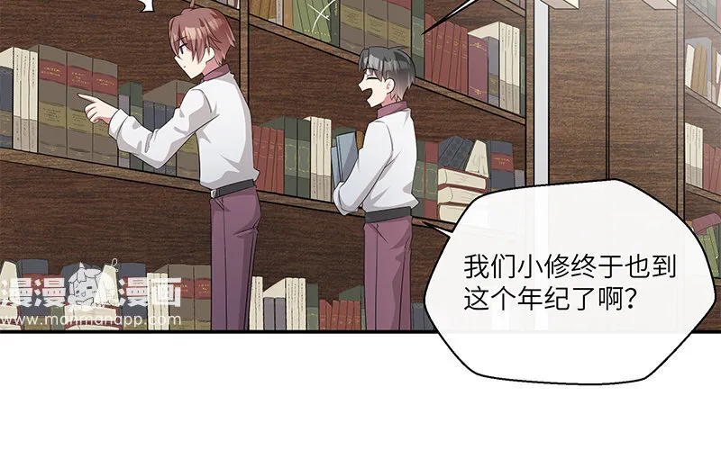 6 第5话 10块钱的男主57