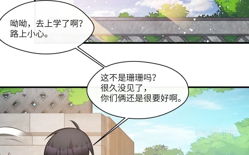 33 第32话 邻家大哥哥22