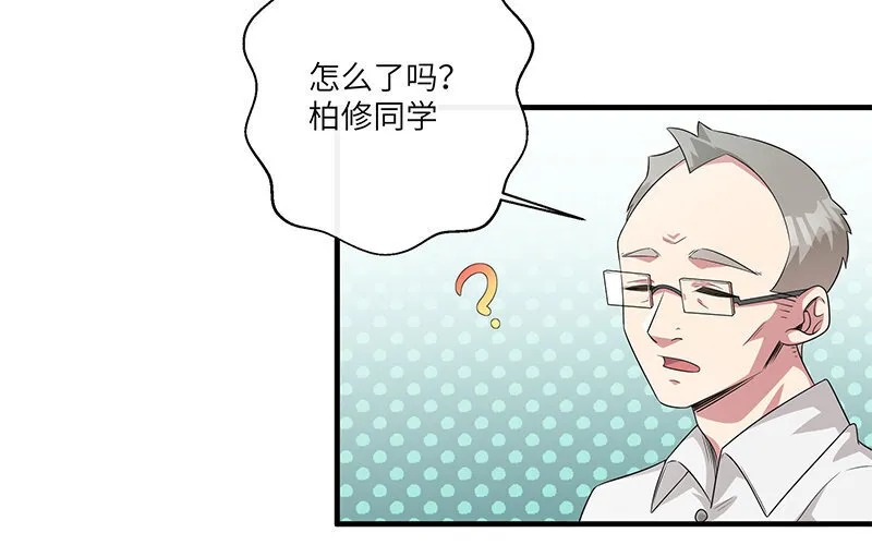 8 第7话 还说不喜欢我！80