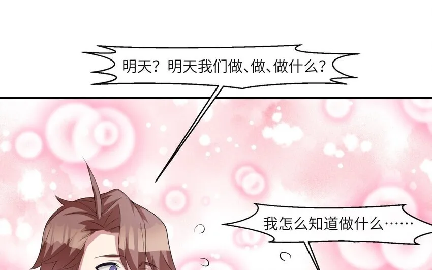 39 第38话 六年后43