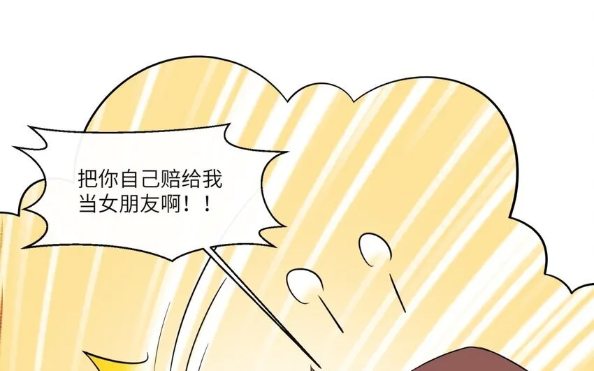 32 第31话 不懂我的心19