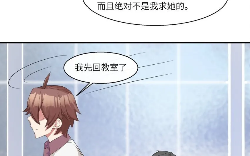 31 第30话 放学后的密谈47