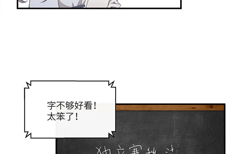 4 第3话 居然真是你48