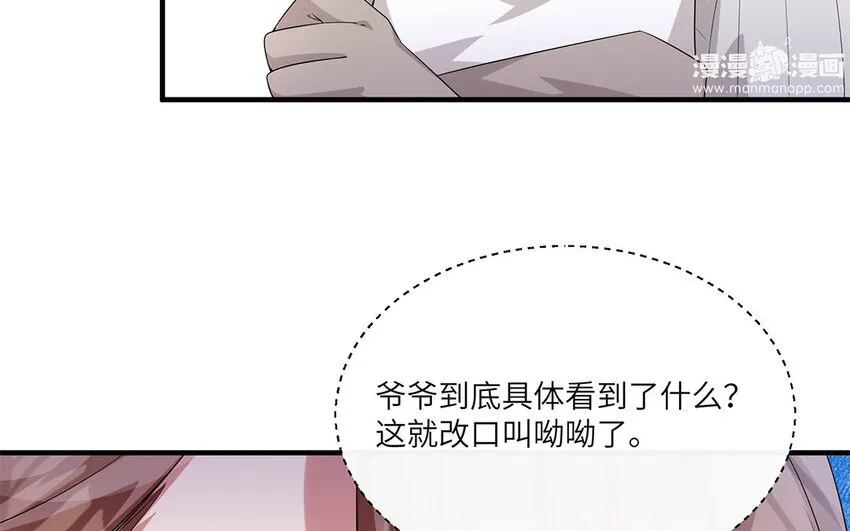 14 第13话  快点去追她53