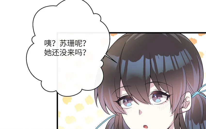 17 第16话  情敌来了？25