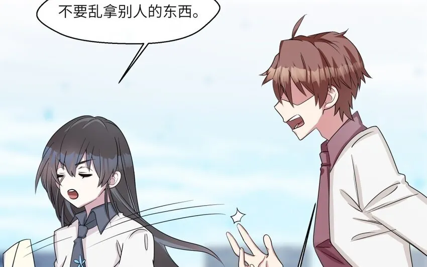 47 第46话 他是特别的？21