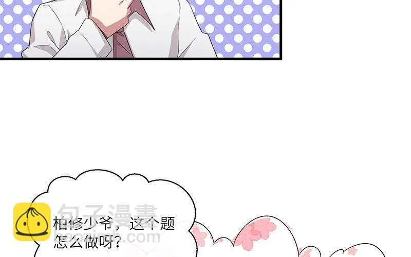 8 第7话 还说不喜欢我！69