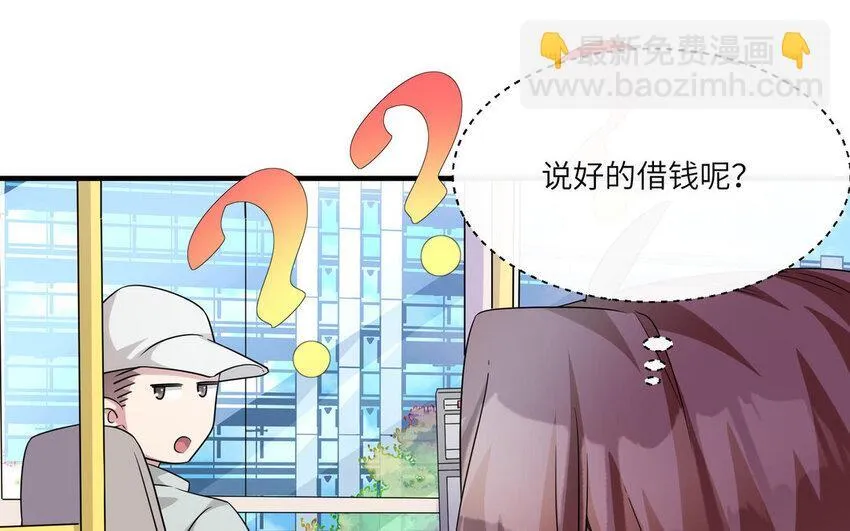 16 第15话  搭公交车19