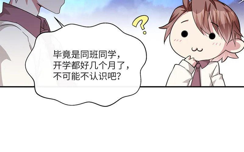 5 第4话 女人，你引起了我的注意84