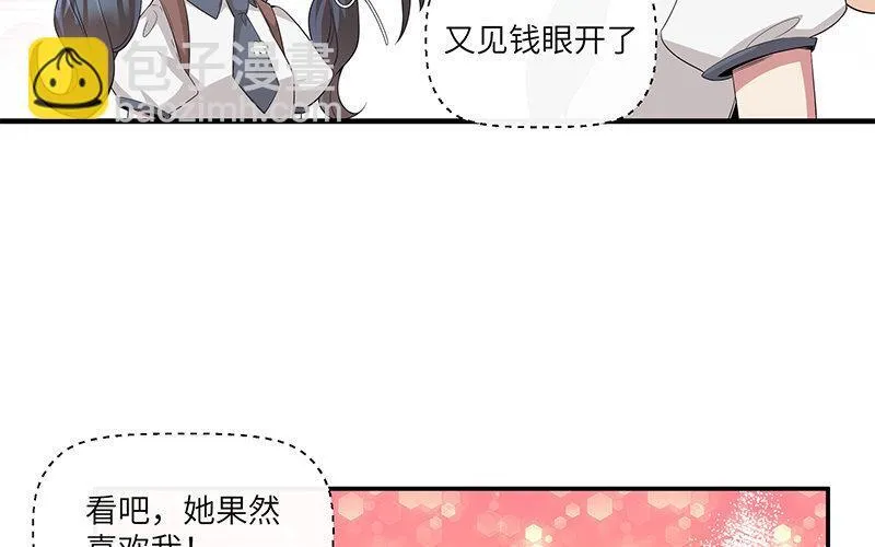 10 第9话 小财迷42
