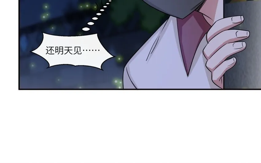 34 第33话 跟踪66