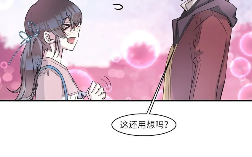 38 第37话 我答应你18