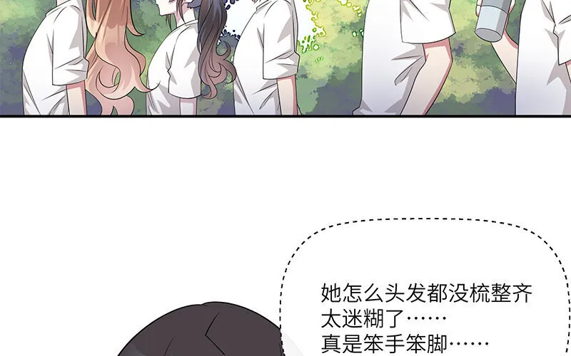 8 第7话 还说不喜欢我！46