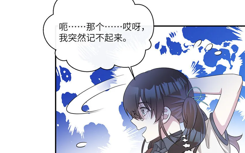 15 第14话  她想先讨好婆婆？52