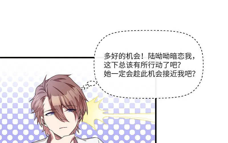 8 第7话 还说不喜欢我！68