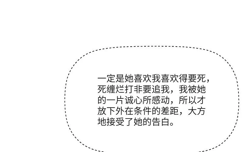 5 第4话 女人，你引起了我的注意52