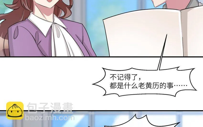 47 第46话 他是特别的？36