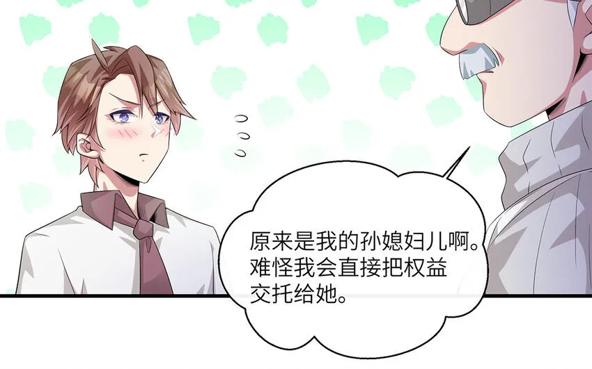 14 第13话  快点去追她37