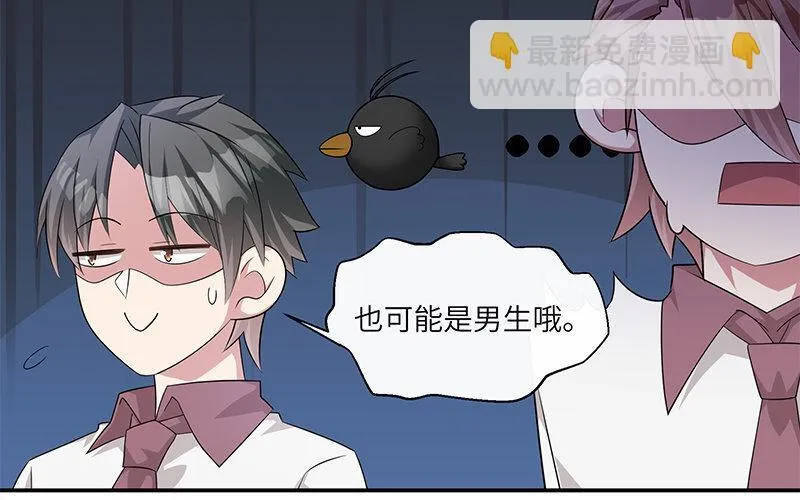 7 第6话 偷拍？87