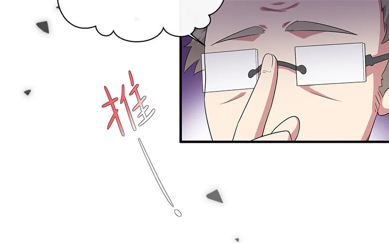 8 第7话 还说不喜欢我！84