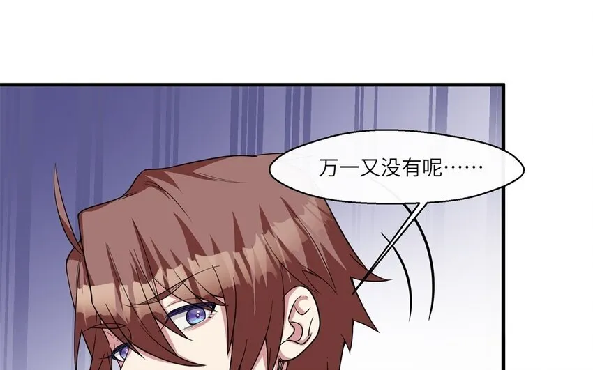 47 第46话 他是特别的？45