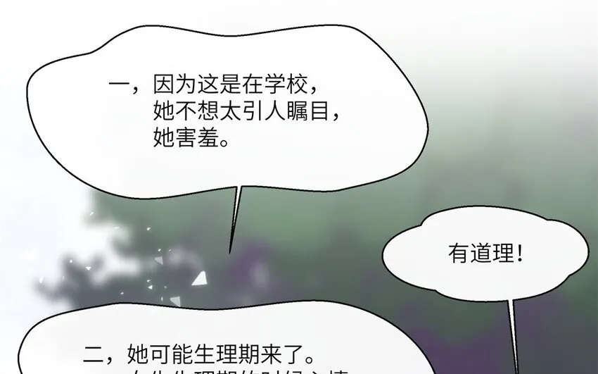 26 第25话 跟他说清楚吧35