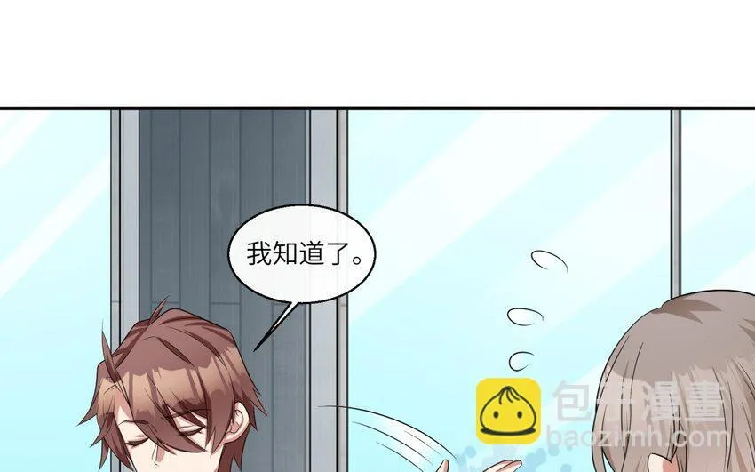 31 第30话 放学后的密谈11