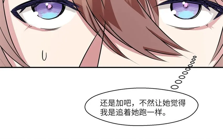 37 第36话 不要脸啦14