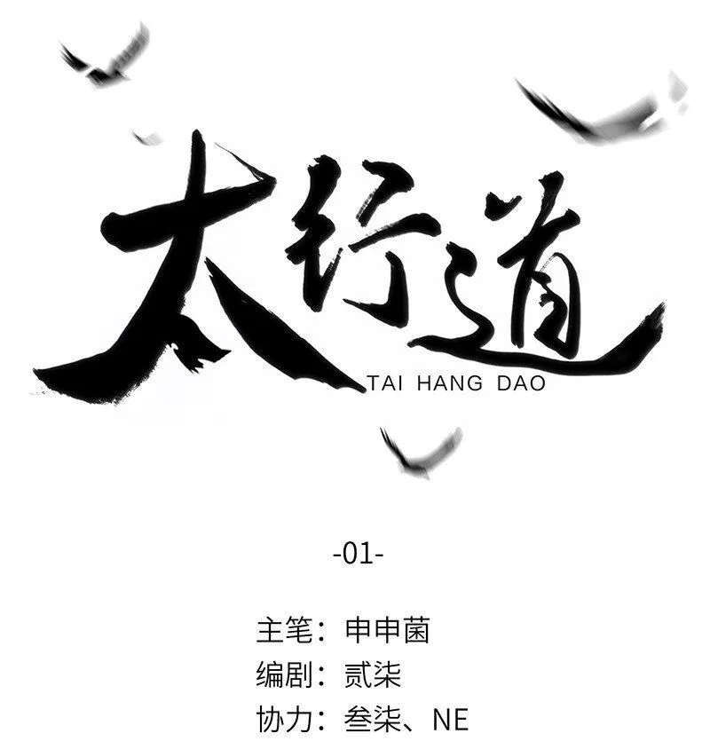 第1话 深入乱葬岗6