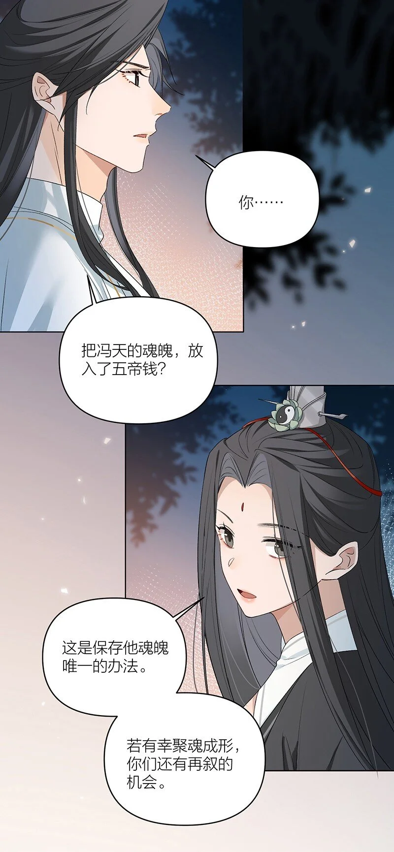 第7话 杀了他。3