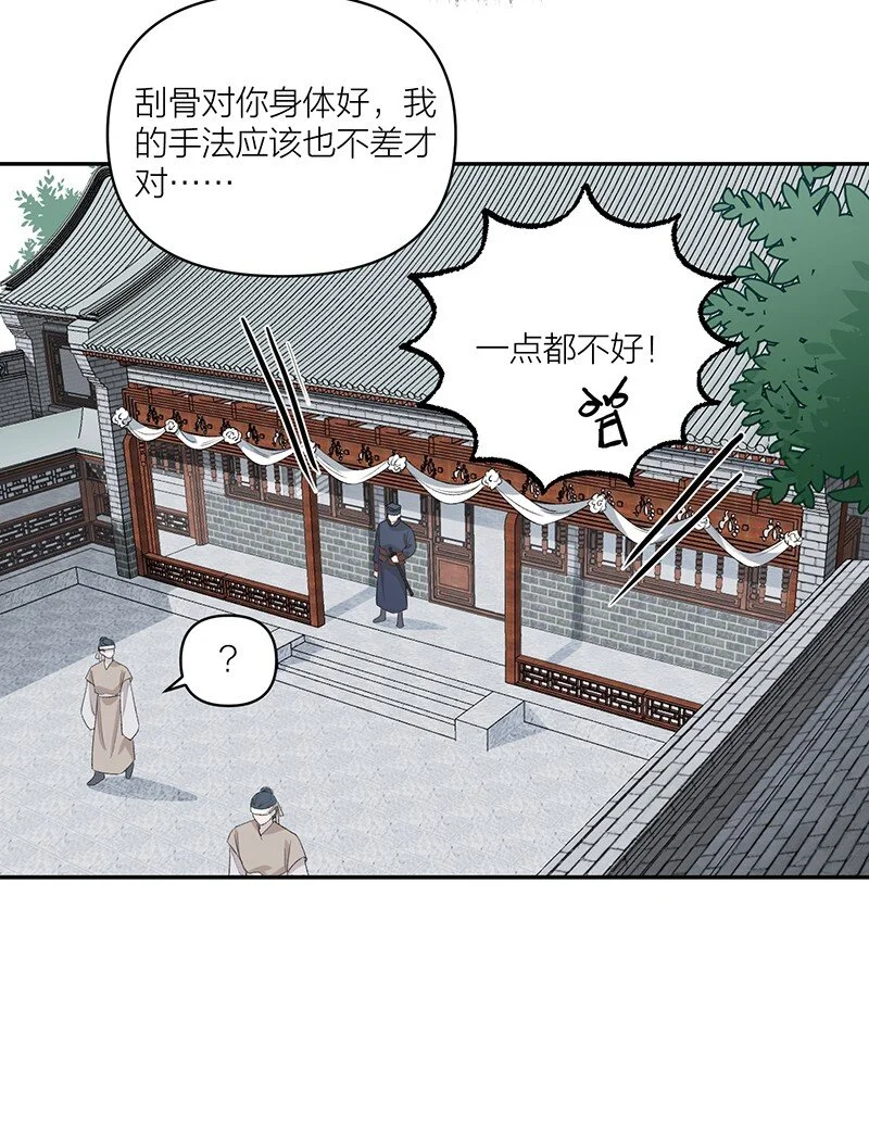 第9话 枯木逢春22