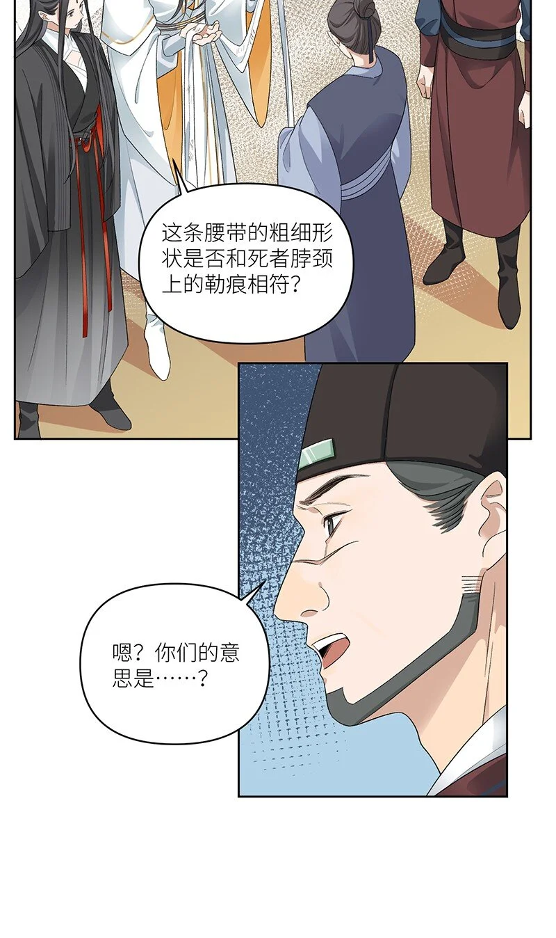 第15话 凶器18