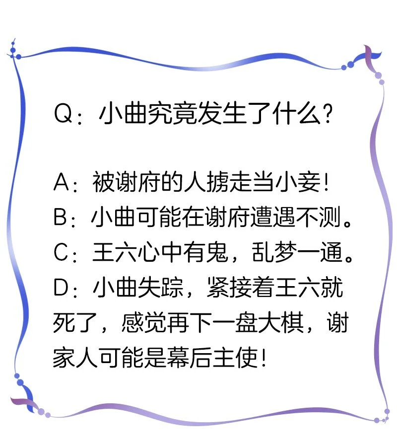 第8话 你摸我？！42
