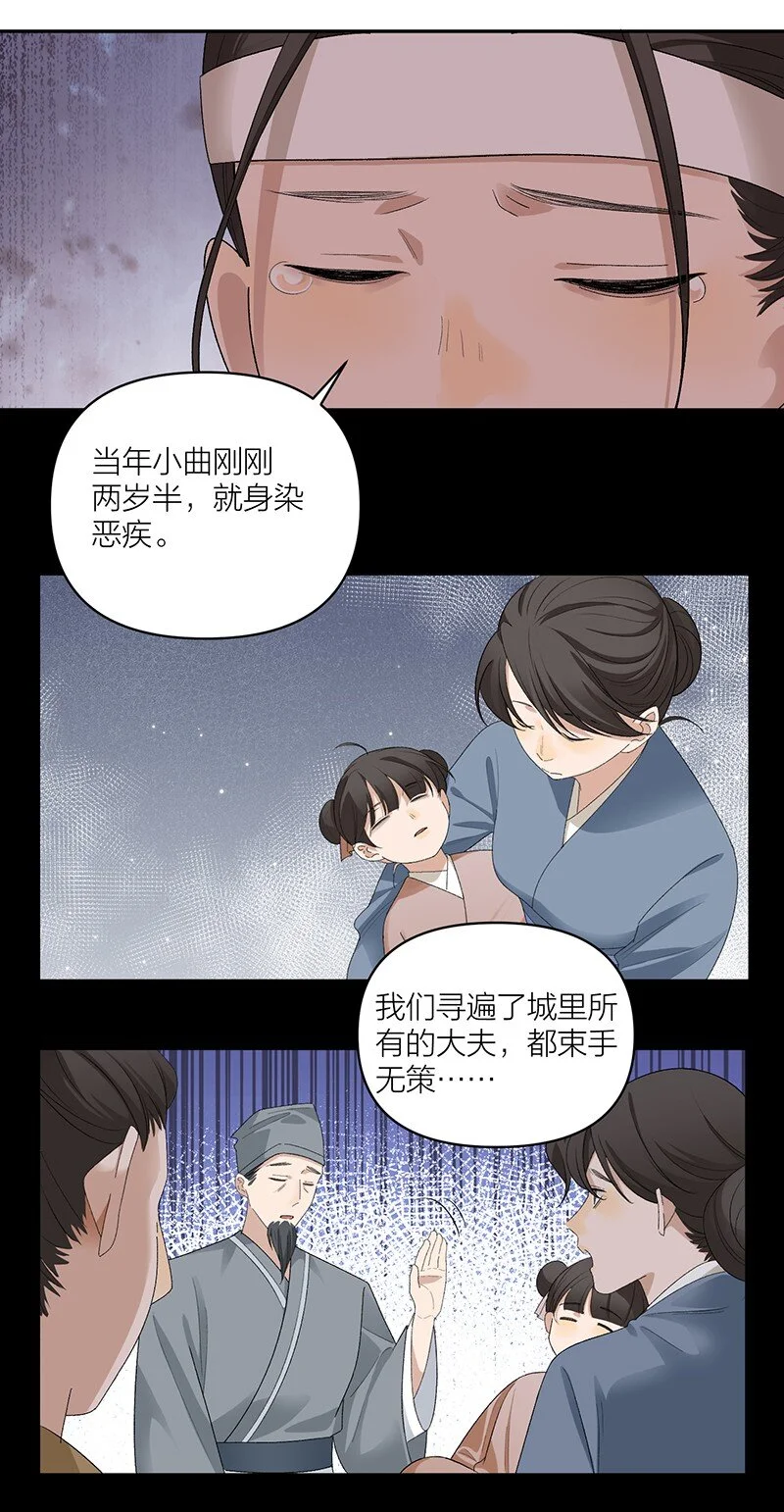第12话 锁阴养魂3