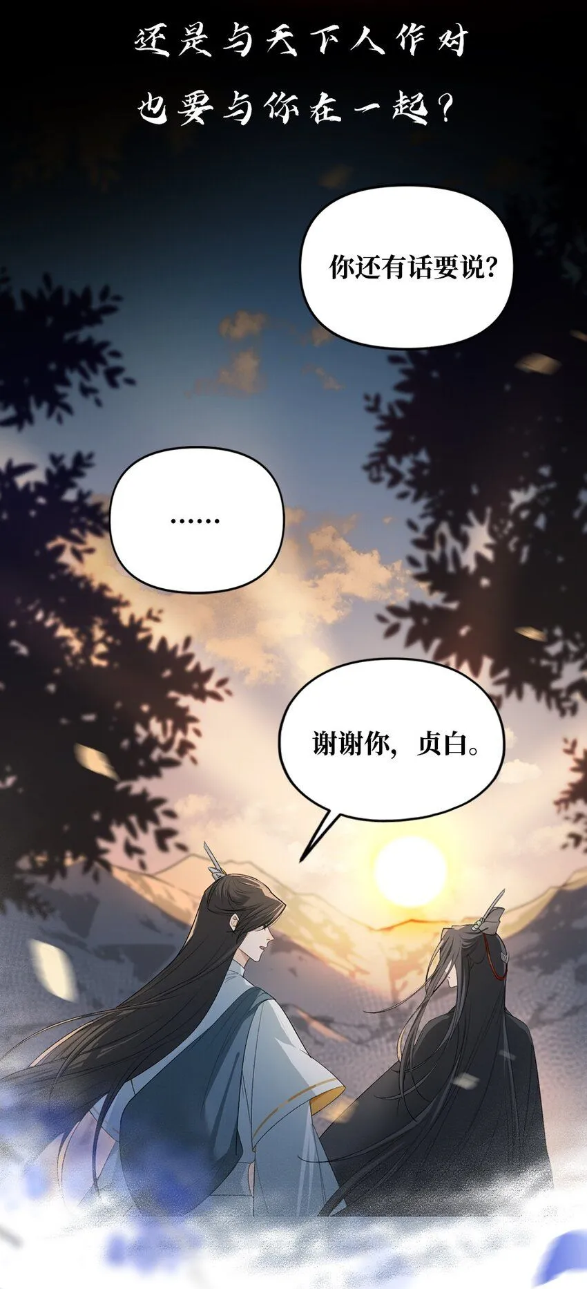 序章 她竟贪图我身子！20
