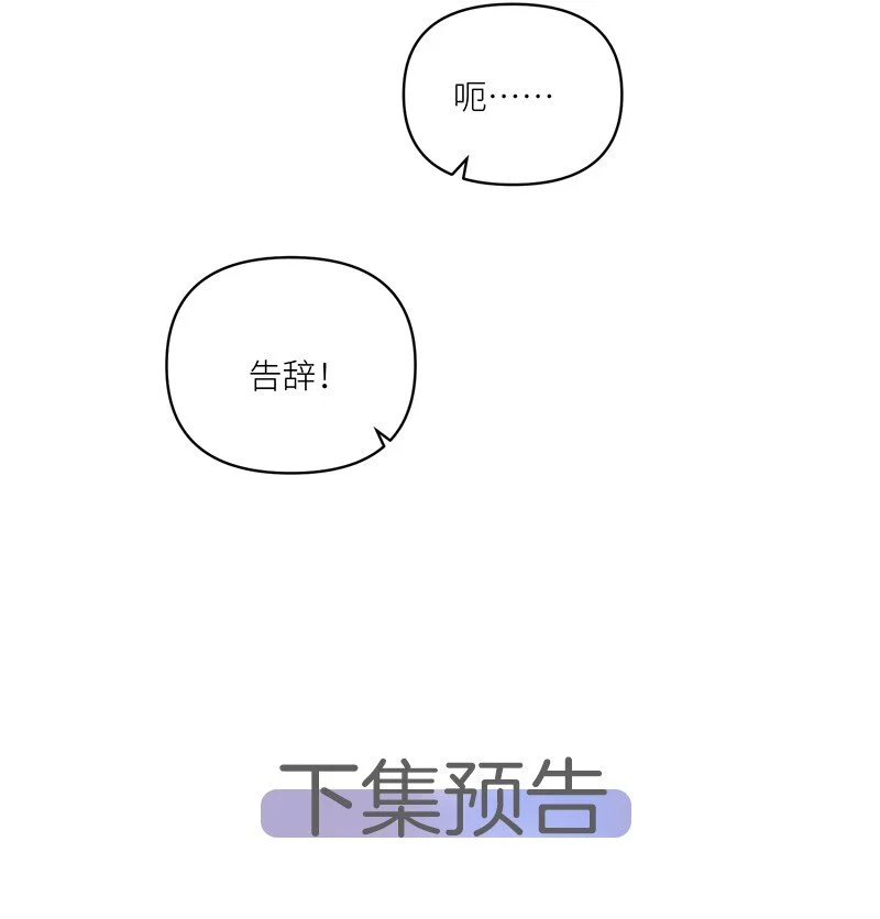 第16话 空棺寻魂29