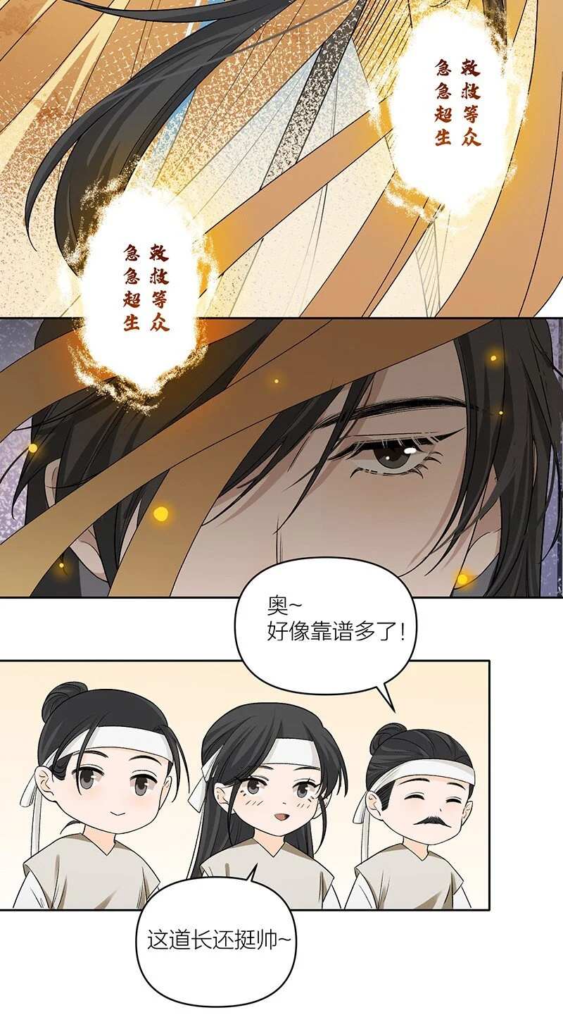 第9话 枯木逢春6