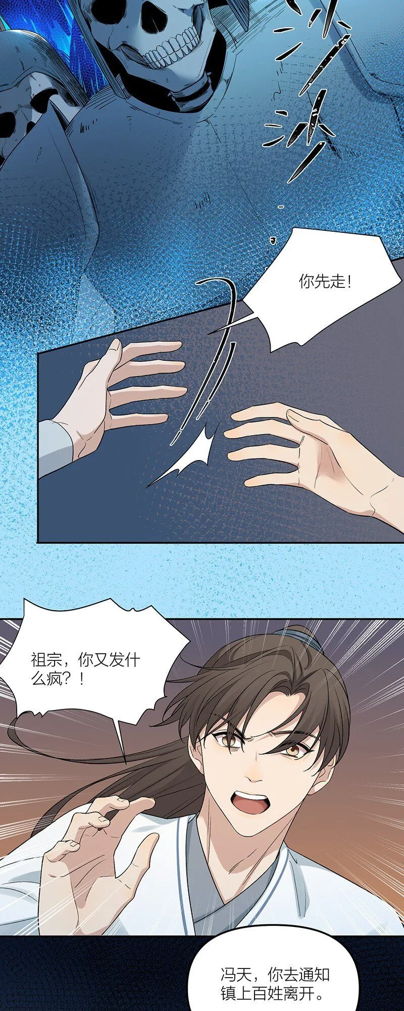 第4话 她在帮我们？17