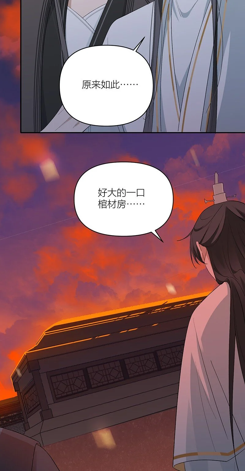 第11话 一口棺材房11