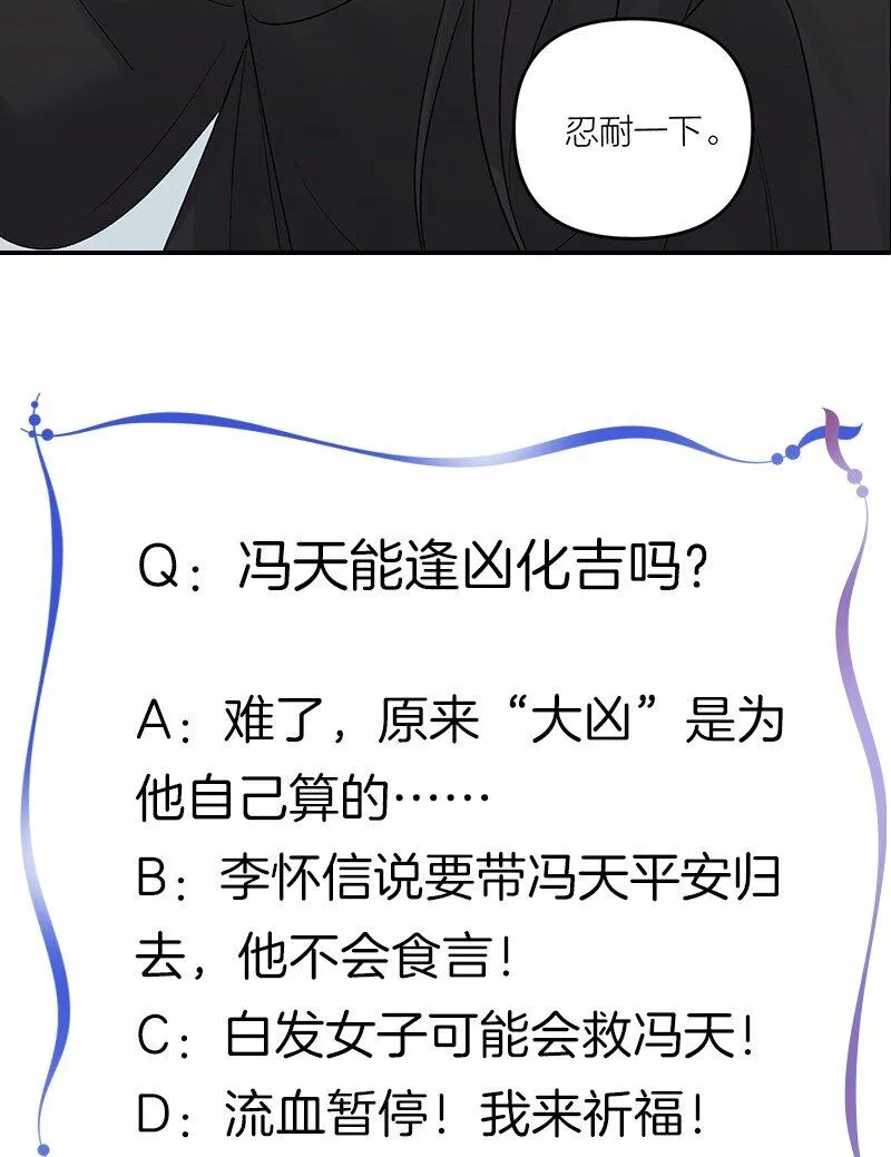 第4话 她在帮我们？46